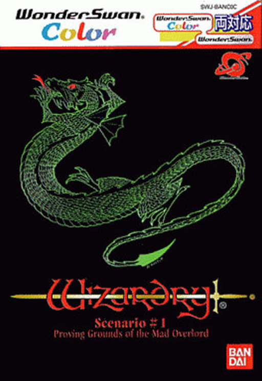 Wizardry Scenario #1: Proving Grounds Of The Mad Overlord box art for WonderSwan Color